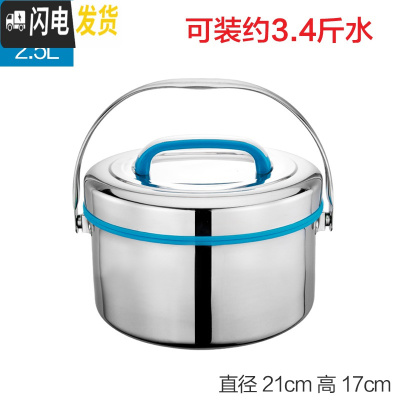 三维工匠4不锈钢保温饭盒大容量提锅双层家用保温桶商用汤桶食堂饭桶手提 2.5蓝色