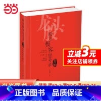 [正版]股市极客思考录:十年磨一剑之龙头股战法揭秘(升级版)