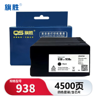 旗胜 墨盒938适用惠普 四色/套()