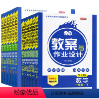 数学123456上下册12本全套 西师大版 小学通用 [正版]西师大版小学数学教案与作业设计一二三四五六年级上下册全套