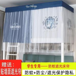 美帮汇蚊帐学生宿舍 上下铺通用遮光防蚊两用单人1.2米床帘一体式拉链款