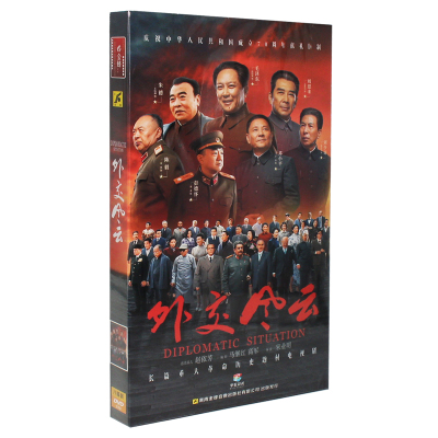正版电视连续剧外交风云全集高清8DVD光盘碟片唐国强孙维民