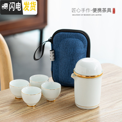 三维工匠便携包式快客杯一壶四杯办公室小套旅行茶具套装简约功夫户外家用 白色(便携包蓝色)