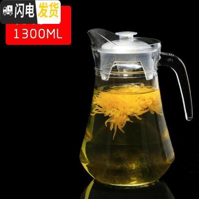 三维工匠冷水壶玻璃凉水壶大容量水杯水具套装耐热家用凉白开水壶果汁扎壶 1.3鸭嘴壶