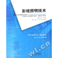 正版新书]影视照明技术夏光富9787562134541