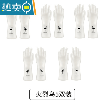 敬平厨房清洁洗碗洗菜刷碗橡胶手套家用女家务洗衣手套防水耐用加厚 透白火烈鸟5双 ★★装★★ L
