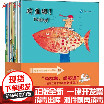 新华书店-正版培生幼儿英语阅读进阶1B(12册)吉尔·埃格尔顿中国对外翻译出版社9787500145936少儿英语