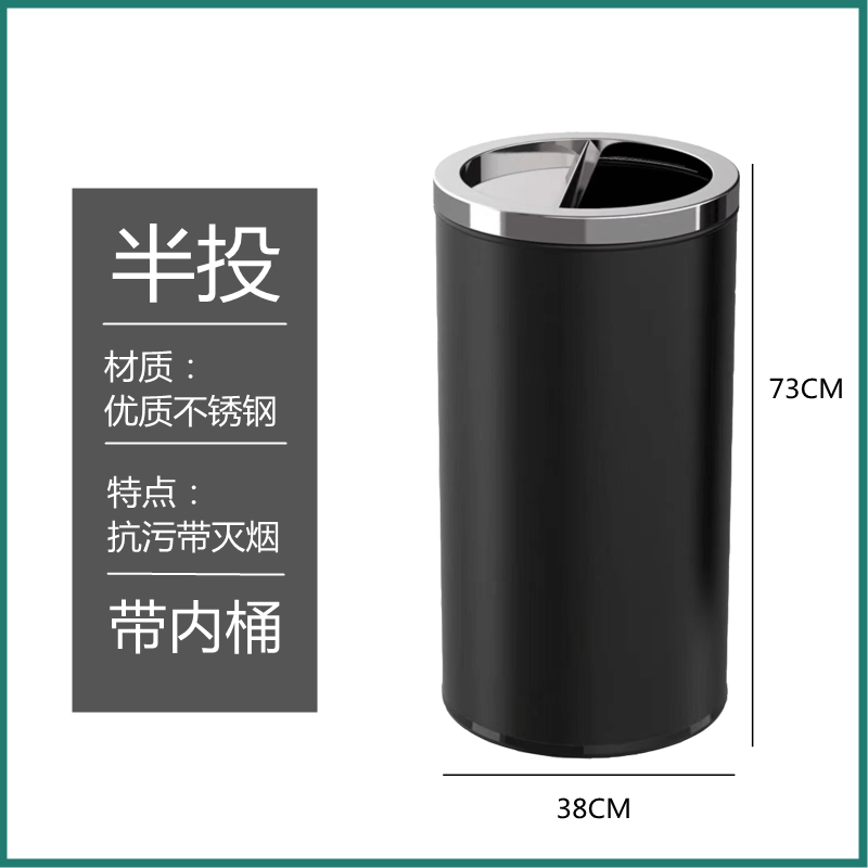 港式垃圾桶不锈钢大容量万达商场酒店大堂立式烟灰桶洗手间手纸桶 黑色半开大号