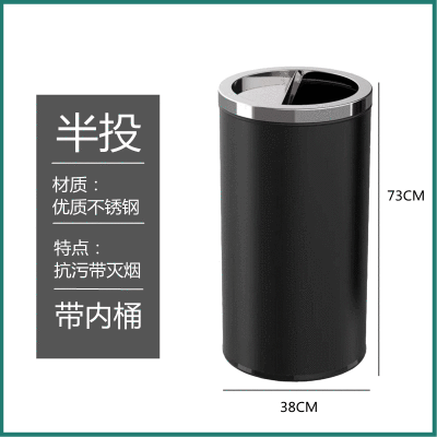 港式垃圾桶不锈钢大容量万达商场酒店大堂立式烟灰桶洗手间手纸桶 黑色半开大号