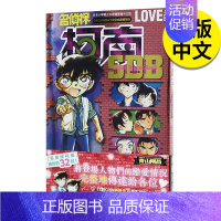 [正版]漫画书 名侦探柯南 LOVE+PLUS超百科全书 青山刚昌 台版漫画书 青文出版 港台原版图书籍繁体中文