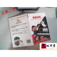 正版新书]小妖怪童话.糖果铺小妖怪桑琪的故事:我爱唱歌[日]角