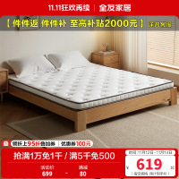 全友家居椰棕床垫薄款护脊护腰垫卧室家用抑菌防螨偏硬棕垫