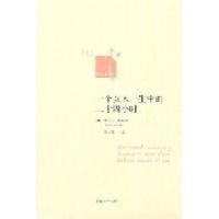 正版新书]一个女人一生中的二十四小时(奥)斯台芬·茨威格(Stefan