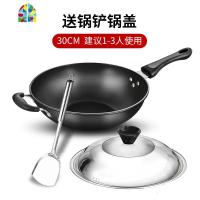 涂层炒锅平底熟铁锅老式家用炒菜煤气灶专用天然气燃气灶适用马勺 FENGHOU 30CM盖子[送锅铲]建议1-3人