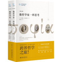 醉染图书像哲学家一样思考.1版9787301253960