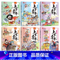 少年趣读上下五千年[全6册] [正版]少年读漫画中华上下五千年全套6册 中国历史故事小学生版漫画书中国5000年漫画版5