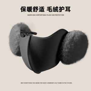 保暖耳罩口罩冬季2025新款骑行防风防寒加绒护耳二合一面罩耳套女3759A