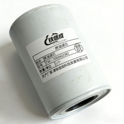铁信成 燃油滤芯 TXC - 1000422382 个