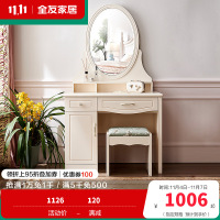 全友家居 韩式田园小户型梳妆台 卧室梳妆桌 妆凳化妆台凳组合人造板