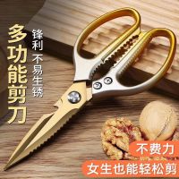 厨房剪刀骨头剪家用不锈钢加厚烤肉剪刀鸡骨剪杀鱼剪子N8169