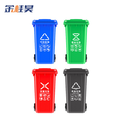金桂昊 垃圾桶 240L*5个 组