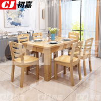 初嘉(CJ)实木餐桌椅组合原木色长方形餐桌椅 1.2米一桌六椅