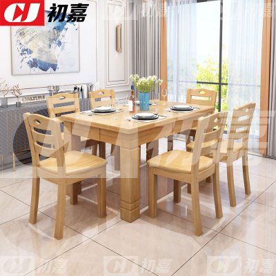 初嘉(CJ)实木餐桌椅组合原木色长方形餐桌椅 1.2米一桌六椅