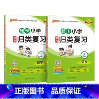 [语文+数学]2本全套 三年级上 [正版]2024秋新版绿卡小学三年级单元归类复习语文数学全套上册期中期末真题冲刺训练人