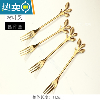 敬平水果叉家用不锈钢勺子创意可爱果插欧式小奢华ins北欧风蛋糕签叉 金色[树叶]果叉子4支牙签