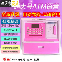 三维工匠超大号儿童生日存钱罐迷你智能ATM存取款机银行玩具储蓄创意 超大号[自动卷钞+可充电]紫色储蓄罐