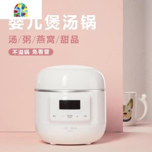 POT8迷你小电炖锅陶瓷煲汤家用全自动炖盅隔水炖bb煮粥锅 FENGHOU POT8(雪山白0.8L)