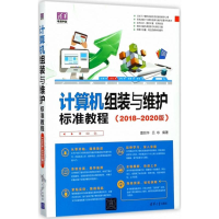 音像计算机组装与维护标准教程夏丽华,吕咏 编著