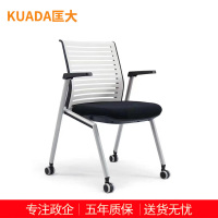 匡大 办公椅 折叠椅 培训椅 不带写字板KDT841