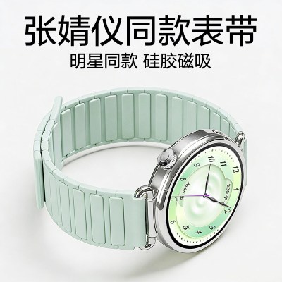 张婧仪同款适用华为GT6新款薄荷青手表带gt5工字磁吸硅胶回环腕表带watch5表带5pro运动GT4智能3女4pro春