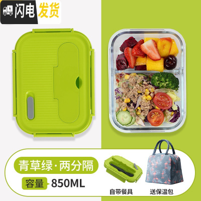 三维工匠上班族玻璃饭盒微波炉专用碗分隔型保鲜盒微波炉加热饭盒便当盒 [高配款]两分隔青草绿850,赠保温包
