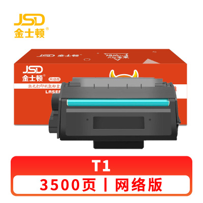金士顿 硒鼓T1适用得力m2000dw m2500adw P2000墨盒 支