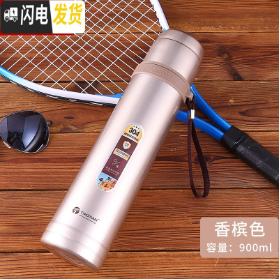 三维工匠大容量保温杯男士便携304不锈钢水杯女学生户外运动水壶旅行杯子 香槟色900赠杯套杯刷