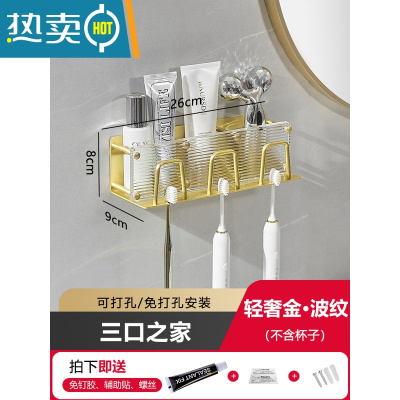 敬平轻奢电动牙刷架子置物架免打孔卫生间情侣漱口杯牙膏收纳架壁挂式 轻奢金波纹-三口之家(不含杯子)浴室置物架
