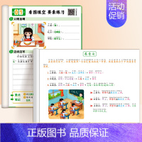 一升二看图写话衔接+看图写话练习 [正版]看图写话一二年级专项训练人教说话填空字帖上册语文同步练字帖小学生大全本子练习纸