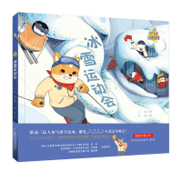 音像小勺米运动星球——冰雪运动会小兵