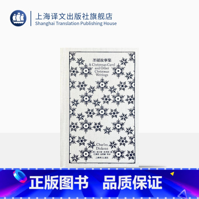 [正版]圣诞故事集 企鹅布纹经典 [英]狄更斯 著 汪倜然、金绍禹 译 世界名著 中篇小说 “发明圣诞节的人” 上海译