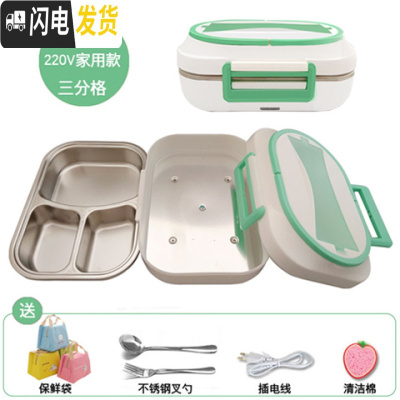 三维工匠电热饭盒插电加热不锈钢上班族保温家用车载加热饭盒12V24V 浅绿色220V家用款