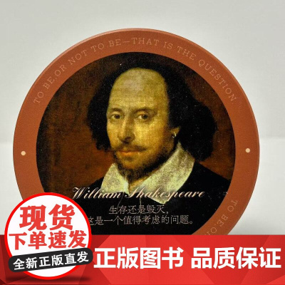 生存还是毁灭 --莎士比亚系列杯垫 10*0.7cm 陶瓷+软木材质 磨砂感 高级文艺小众 编译文创杯垫杯座