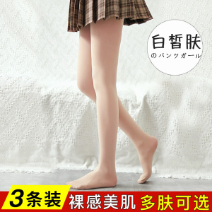 浪莎丝袜女中厚春秋连裤袜光腿神器中厚防勾丝秋冬黑肉色打底裤袜