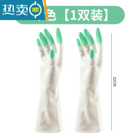 敬平洗碗女防水家用厨房刷碗洗衣服洗菜贴手清洁耐用家务塑胶 (均码)绿色[1双装] L手套