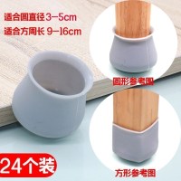 椅子脚套耐磨凳子腿套防滑木地板保护套桌子腿垫硅胶桌椅脚垫 圆-蓝灰色24只装[适合直径3-5cm]
