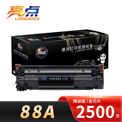 亮点 88a硒鼓 适用惠普m1136 支