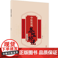 中医传统养生功法:八段锦挂图 9787571427931 北京科学技术出版社