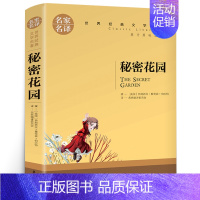 秘密花园 [正版]青鸟书 梅特林克著四年级国际大奖儿童文学 美绘典藏版 小学生三四五六年级必读课外书儿童文学书籍北京日报