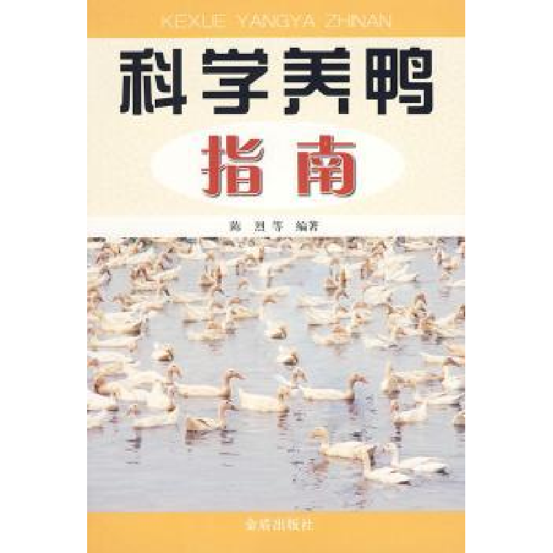 音像科学养鸭指南陈烈
